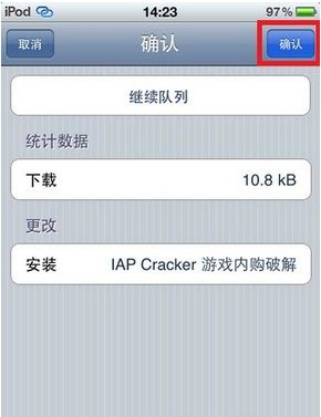 iAP Cracker