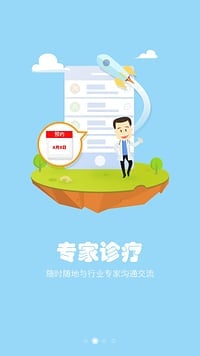 養(yǎng)殖寶app