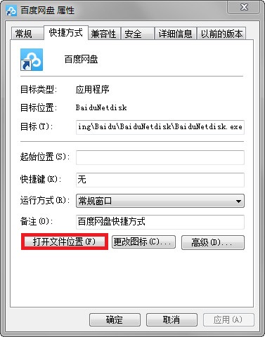 百度云輔助插件