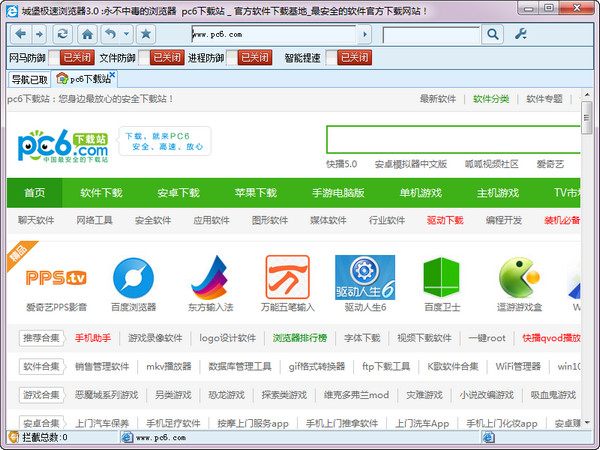 城堡極速瀏覽器