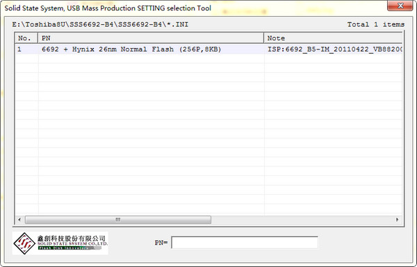 東芝U盤修復(fù)工具