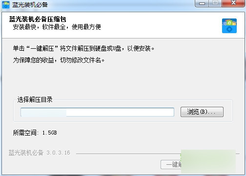 藍(lán)光裝機必備
