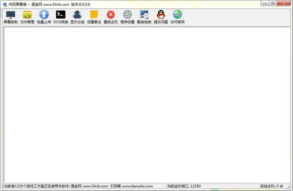 內(nèi)網(wǎng)屏幕墻軟件