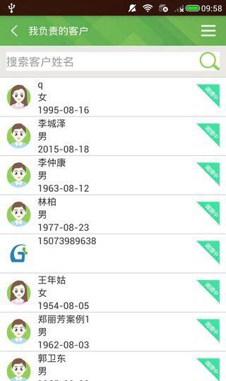 功效顧問(wèn)助手