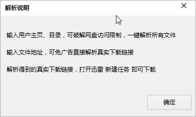 城通網(wǎng)盤助手