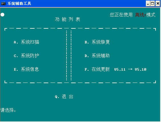 吾愛系統(tǒng)輔助軟件