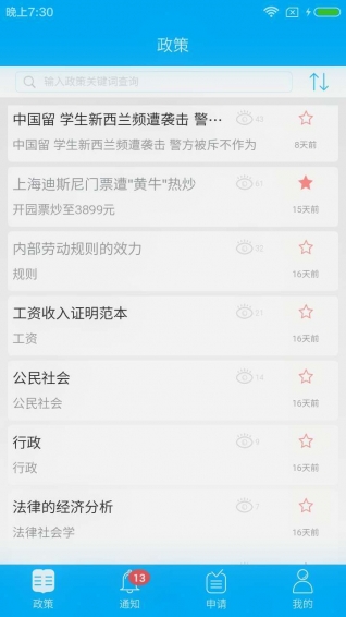 才到云app