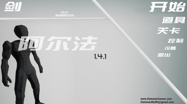 劍與醬汁漢化補(bǔ)丁