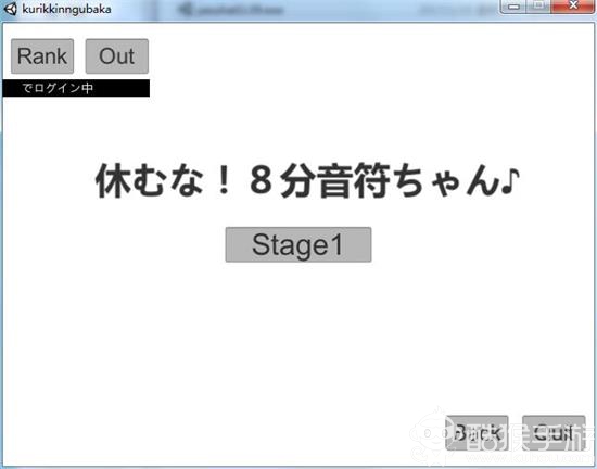 不要停八分音符醬