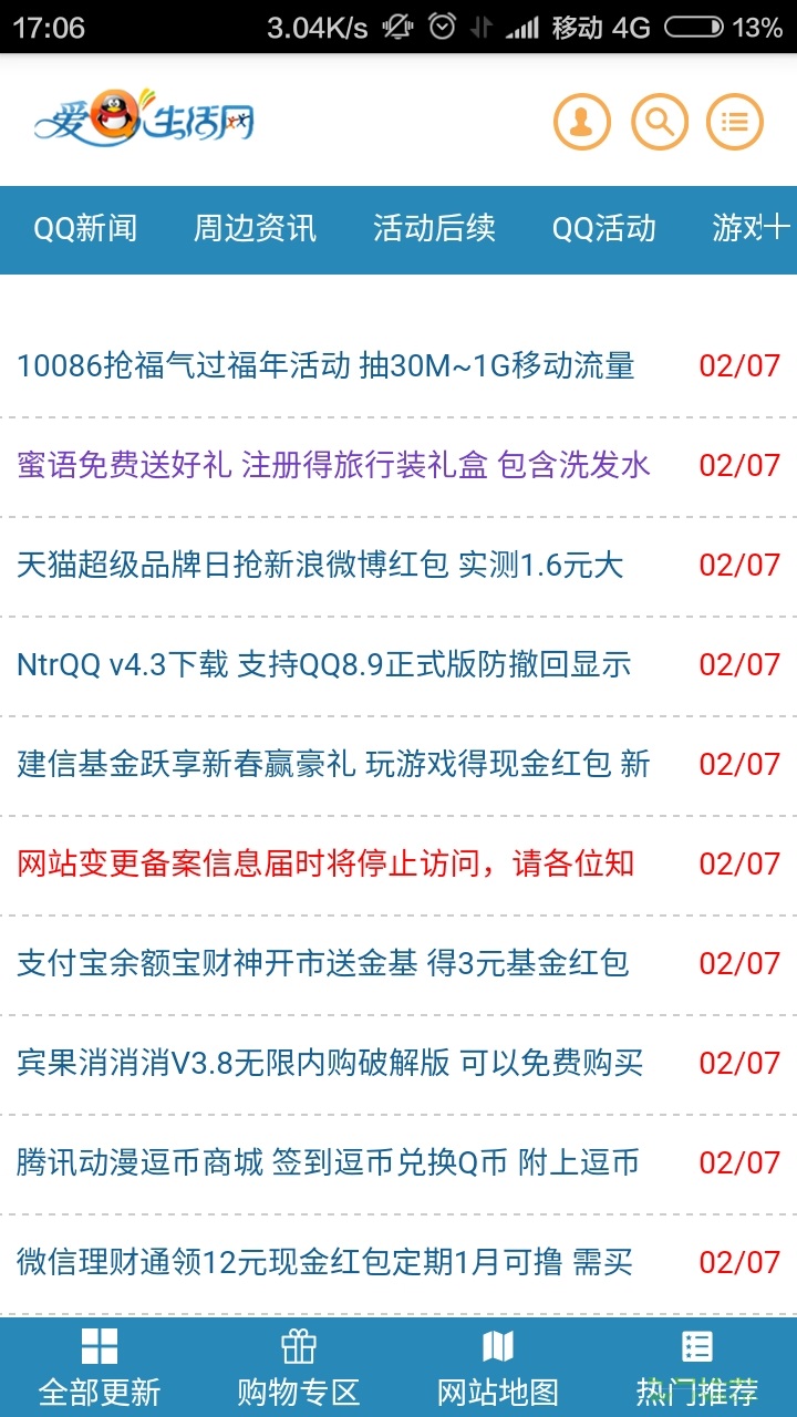 愛Q生活網(wǎng)