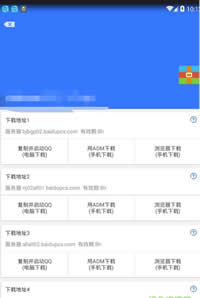 百度分享密碼爆破軟件