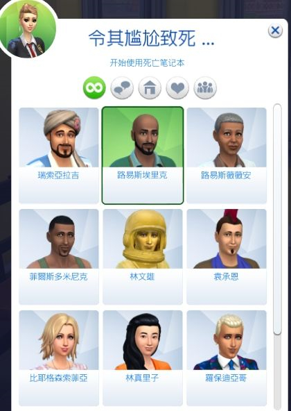 模擬人生4死亡筆記本MOD