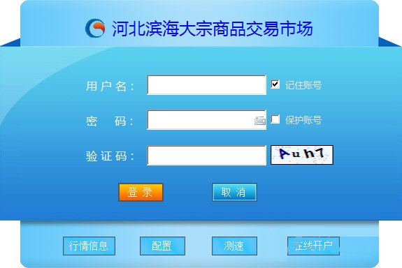 河北郵幣卡交易中心客戶端