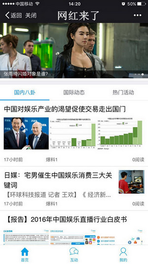 網(wǎng)紅來了安卓版