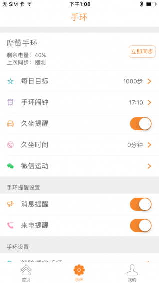 摩贊生活app