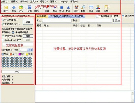 新星郵件速遞專家下載