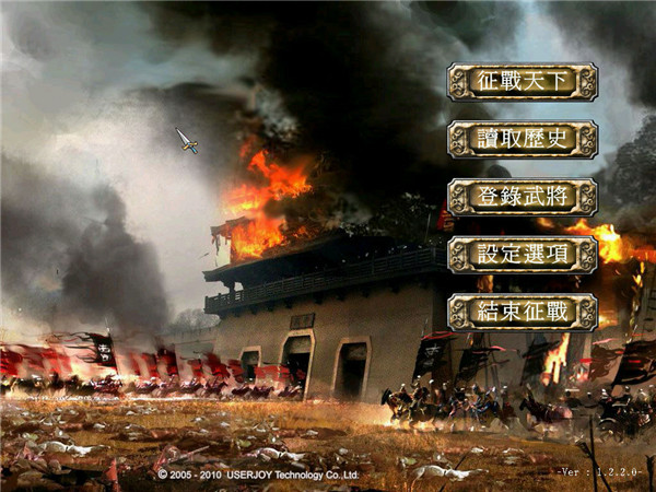 三國群英傳7松獅版