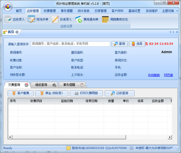 拓?fù)湮飿I(yè)管理系統(tǒng)