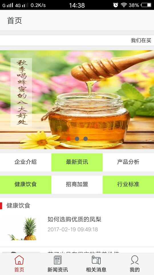 吉林綠色食品網(wǎng)