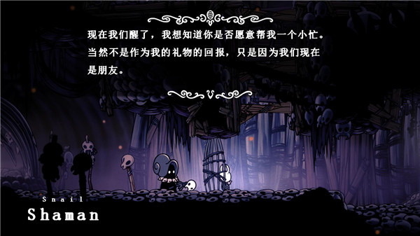 空洞騎士漢化補(bǔ)丁下載