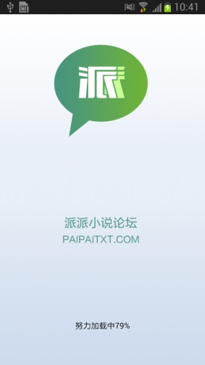 派派小說網(wǎng)