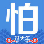 怕怕app V3.3.0 iPhone版 