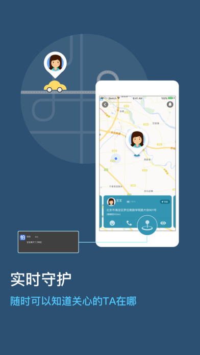怕怕app V3.3.0 iPhone版圖3