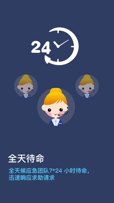 怕怕app V3.3.0 iPhone版圖2
