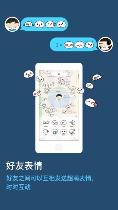 怕怕app V3.3.0 iPhone版圖4