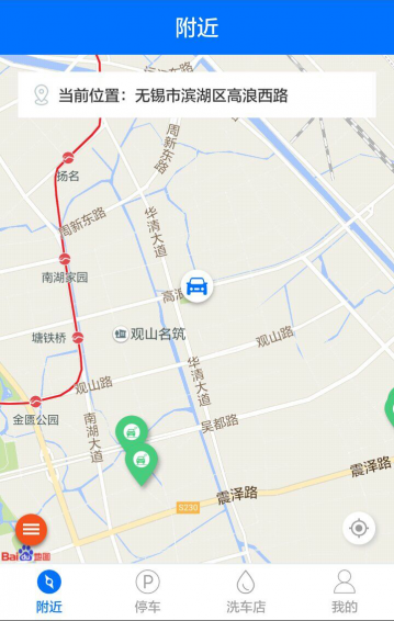 智薈車暢app v3.0.0 安卓版圖1