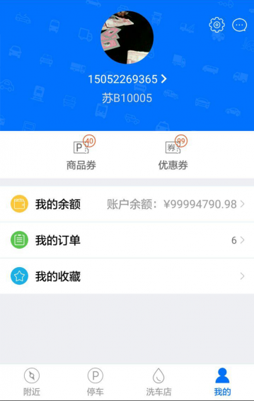 智薈車暢app v3.0.0 安卓版圖2