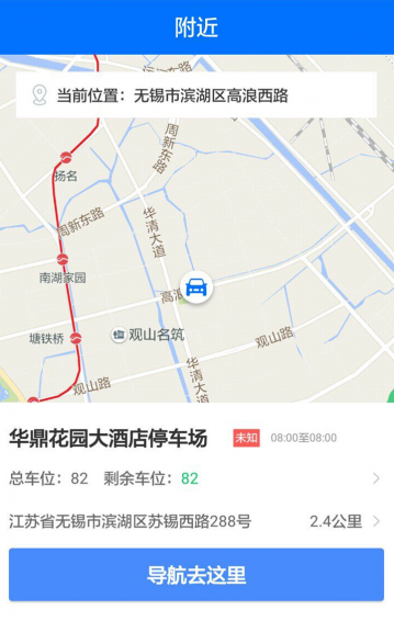智薈車暢app v3.0.0 安卓版圖3