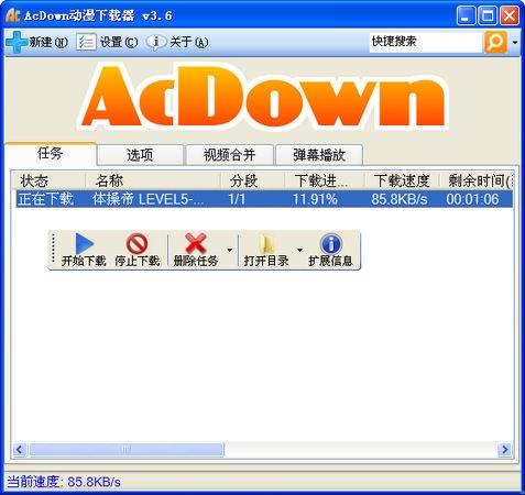 AcDown