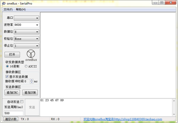 SerialPro串口調(diào)試工具 v1.04 免費(fèi)版圖1