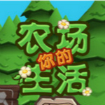你的農(nóng)場生活單項修改器下載 綠色版 