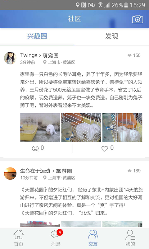 聚事通客戶端 v1.2.424 安卓版圖2