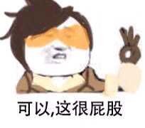 守望先鋒表情包53p 免費版 