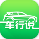 車(chē)行說(shuō)下載 v1.0.2 安卓版 