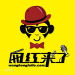 網(wǎng)紅來了 v1.0.0 安卓版 