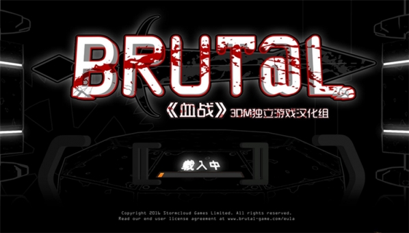 血戰(zhàn)3DM漢化補(bǔ)丁v1.0 免費(fèi)版圖1