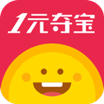 1元奪寶 v5.5.0 安卓版 