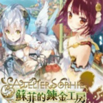 索菲的工作室降低CPU占用補(bǔ)丁 綠色版 