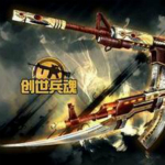 創(chuàng)世兵魂毛孩修改器下載 v2.8 最新版 