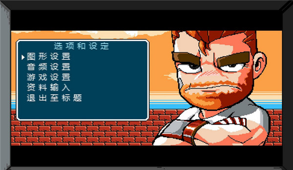 熱血物語(yǔ)地下世界漢化補(bǔ)丁