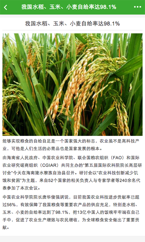 福建土產(chǎn)品app