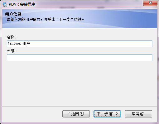 波粒dvr監(jiān)控軟件下載