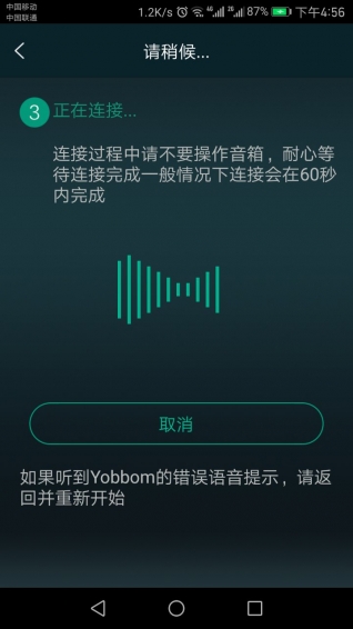音磅矩陣app下載