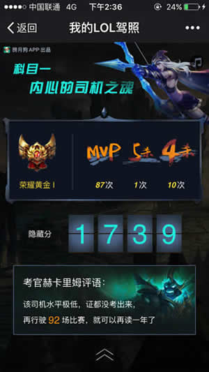 撈月狗我的lol駕照