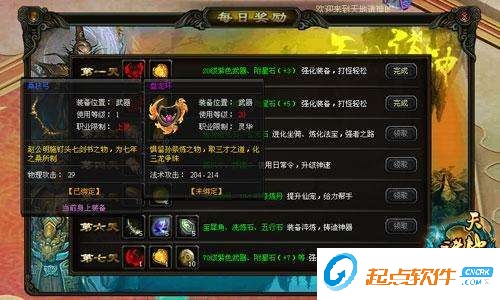 天地諸神輔助腳本