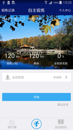 創(chuàng)高體育app